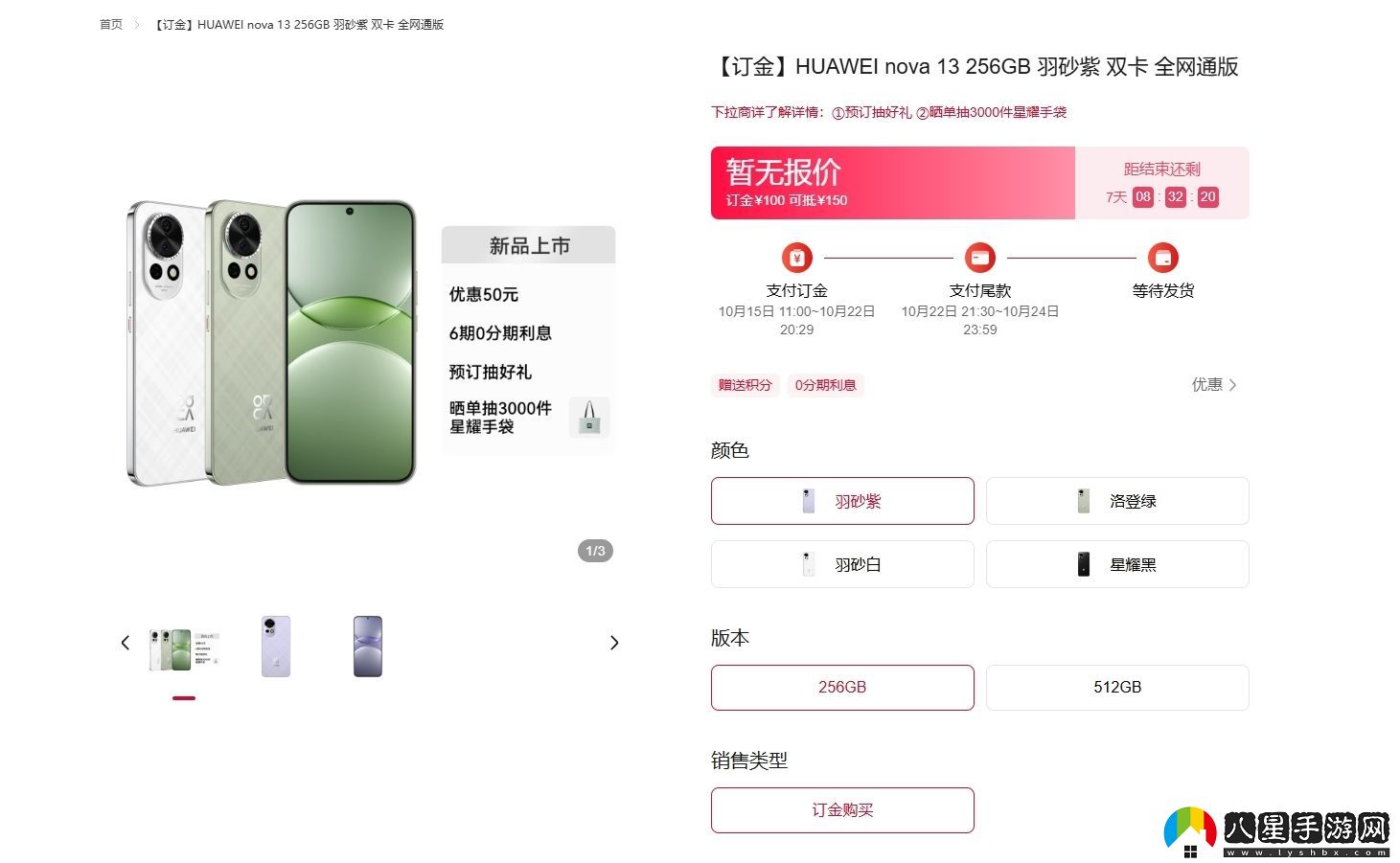 最高1TB！華為no