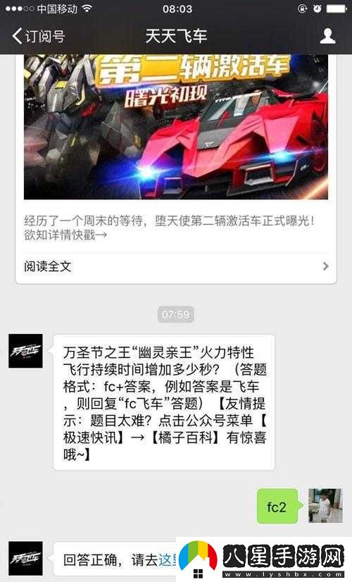天天飛車 11 月 23 日每日一題答案詳細解析與攻略指南