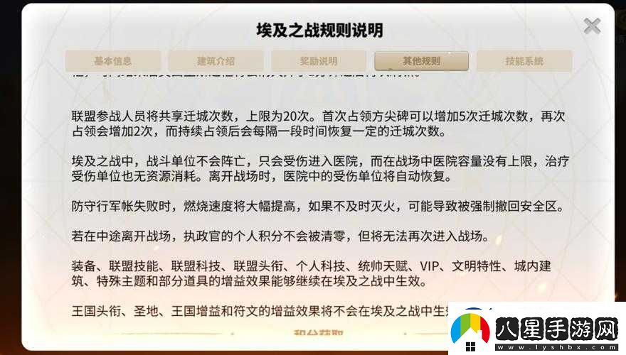 萬國覺醒埃及之戰(zhàn)打法要點(diǎn)分享