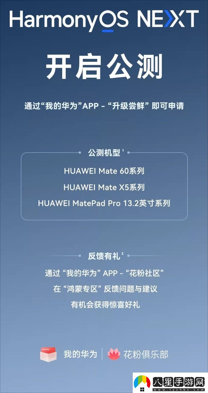 華為發(fā)布會定檔10月22日！或正式推出純血鴻蒙和nova13系列