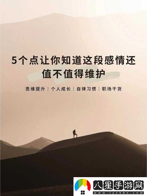 我有多久沒喂飽你了？情感困惑探討