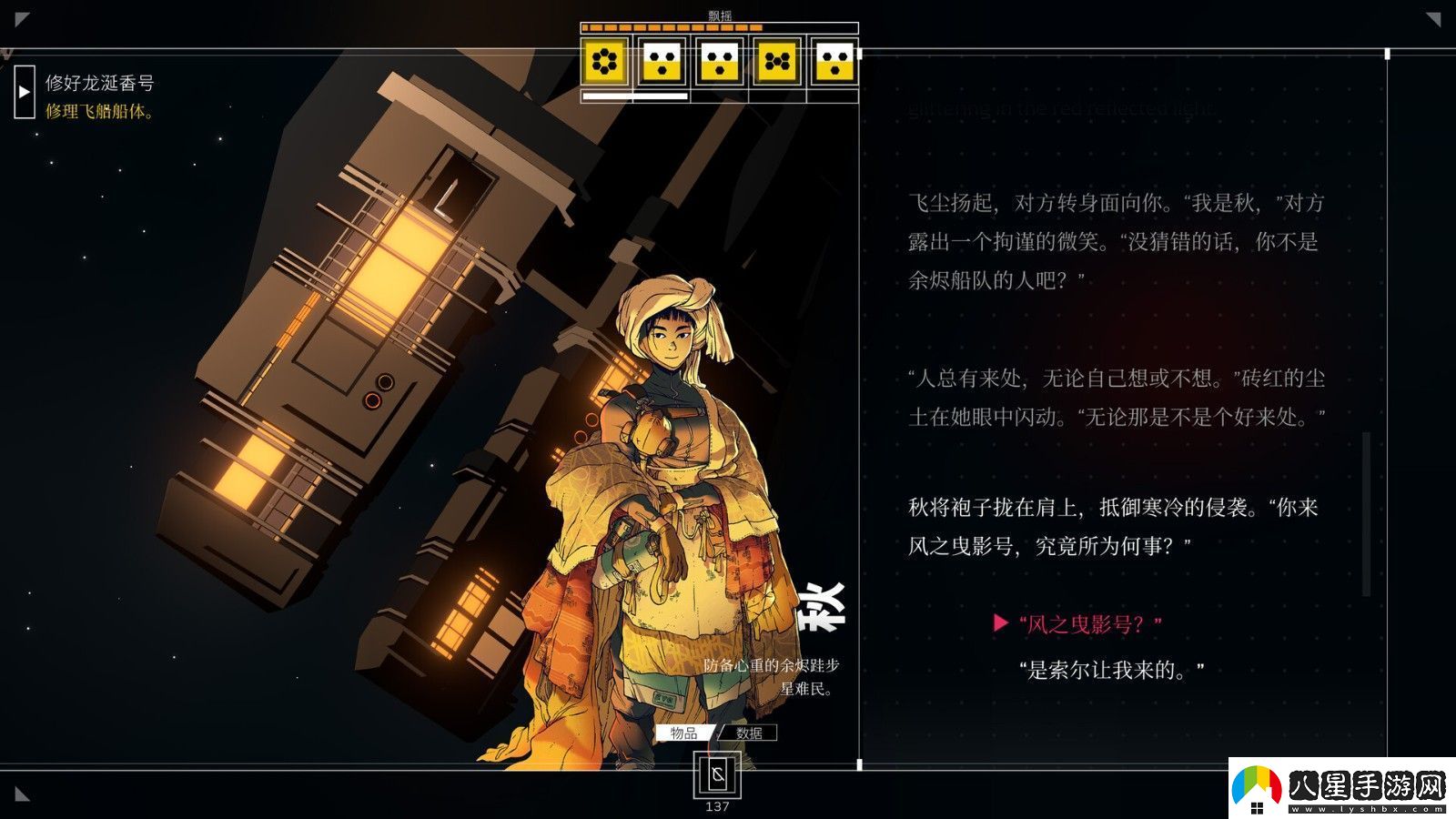敘事RPG游戲深空夢(mèng)里人玩家數(shù)量突破100萬啦！