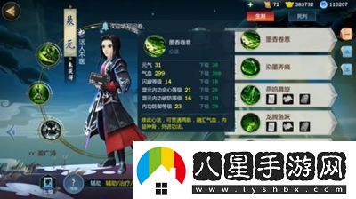 俠客風云之如何獲得裴元