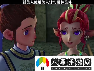 夢幻西游手游嶄新角色狐美人炫目登場