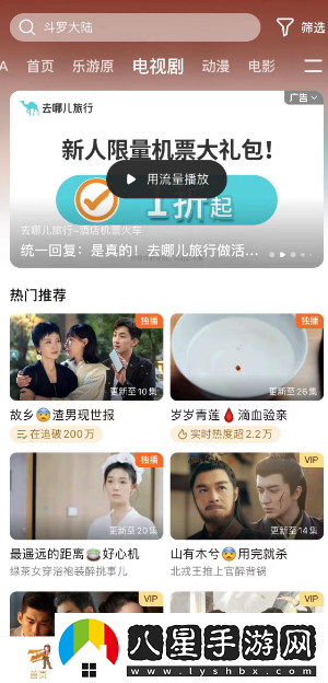 騰訊視頻播放器護眼模式怎么開啟-播放器護眼模式開啟方法