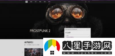 冰汽時代2上線Steam！多樣玩法令人難以抗拒