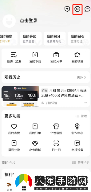 騰訊視頻播放器護眼模式怎么開啟-播放器護眼模式開啟方法