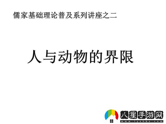 人與動物 ppt 免費模板大全將開拓國內市場之策略分析