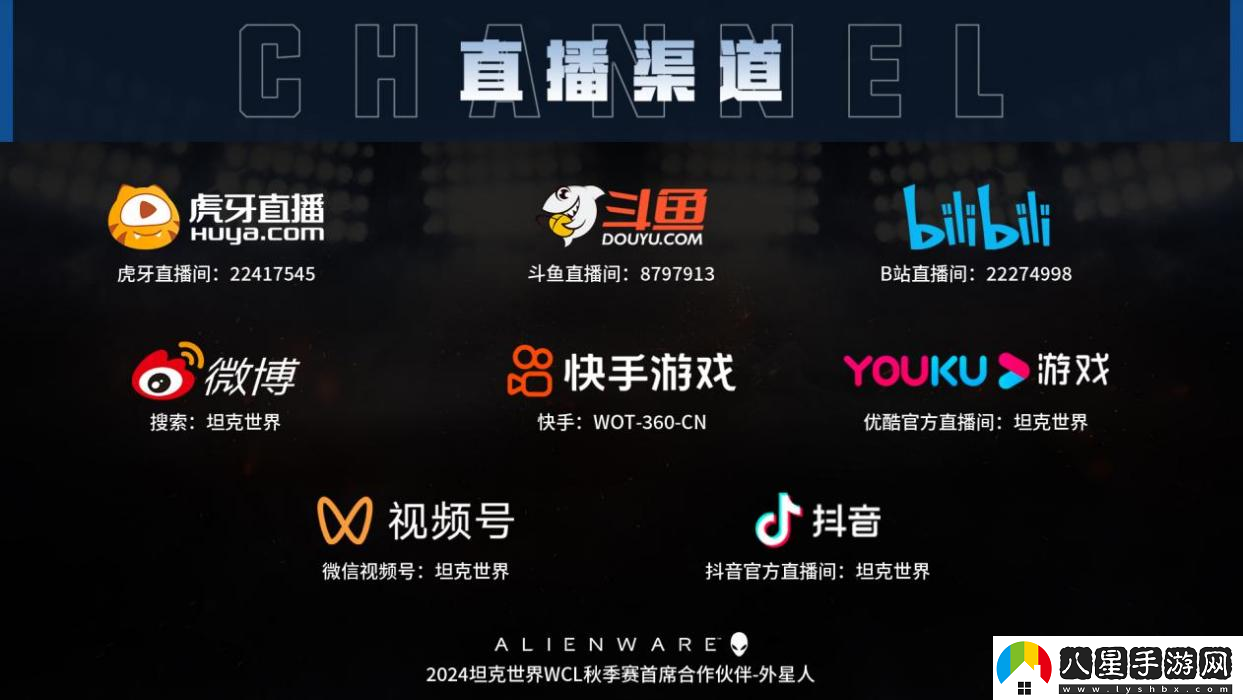 坦克世界WCL秋決來(lái)襲，線下出征戰(zhàn)隊(duì)即將決出！