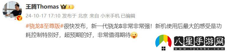 Redmi總經理王騰