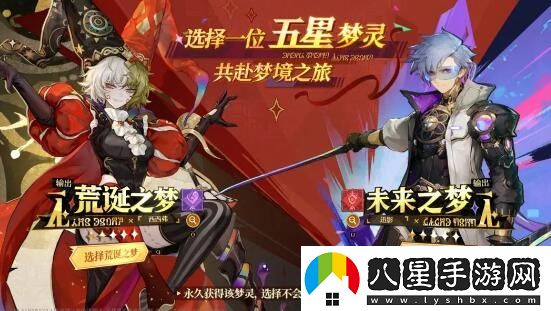 無盡夢(mèng)回自選五星選哪個(gè)好