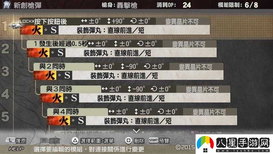 噬神者 2 狂怒解放炎射子彈制作方法，詳細(xì)配方介紹