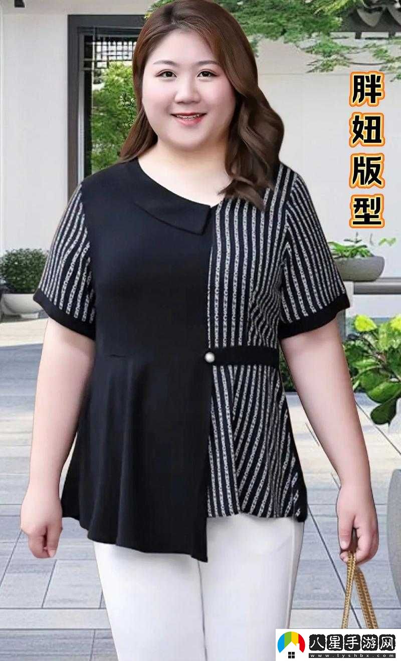 大碼女胖 mm 加肥加大，時尚新選擇
