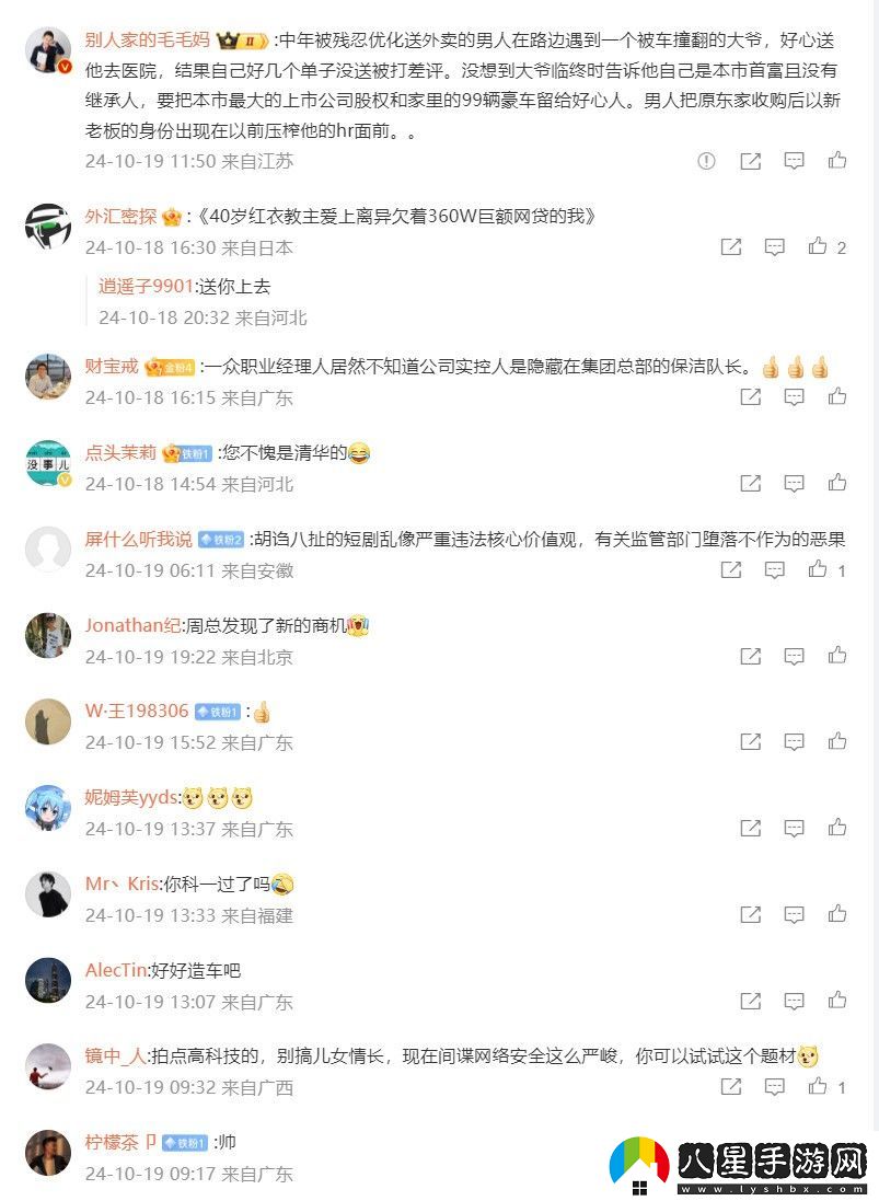 “紅衣教主”變身“霸道總裁”？周鴻祎想拍短劇