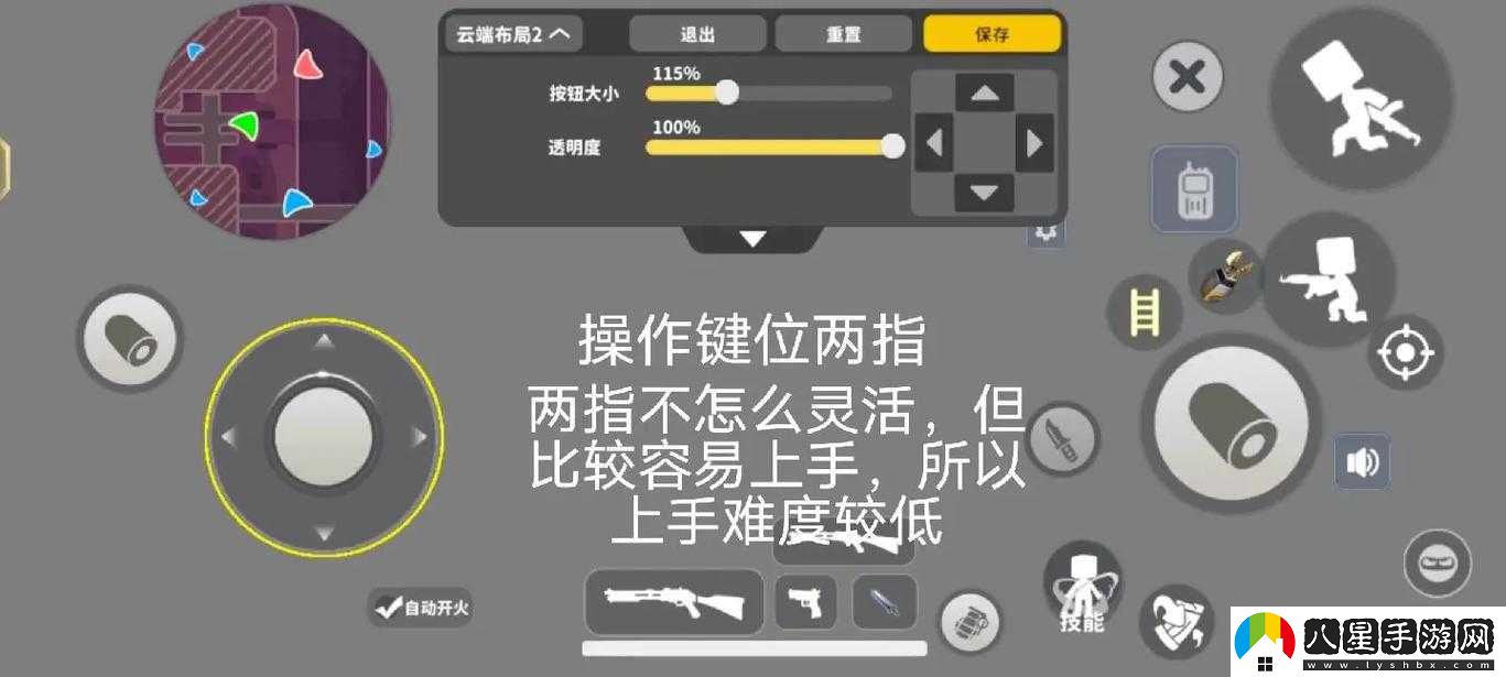 如何調(diào)整鍵位以優(yōu)化戰(zhàn)斗操作？