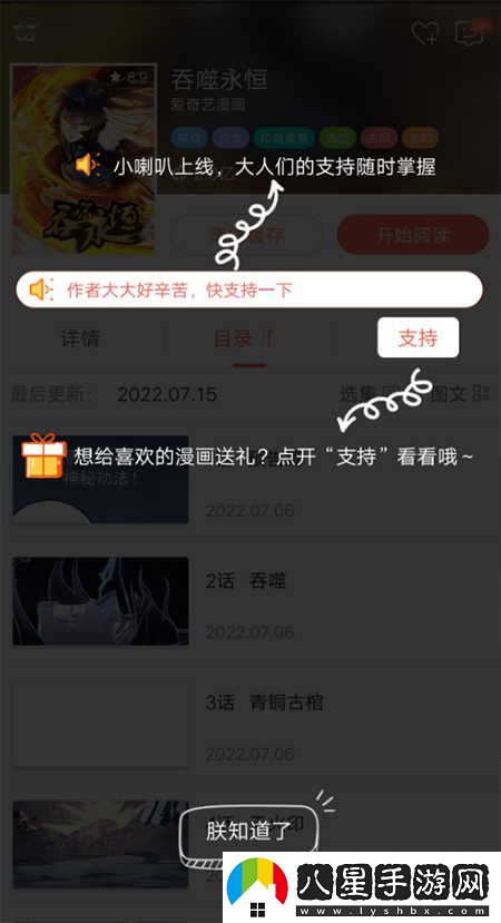 知音漫客網(wǎng)最新-知音漫客網(wǎng)免費在線觀看