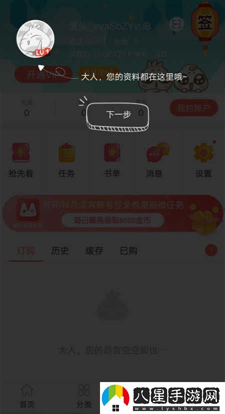 知音漫客網(wǎng)最新-知音漫客網(wǎng)免費在線觀看