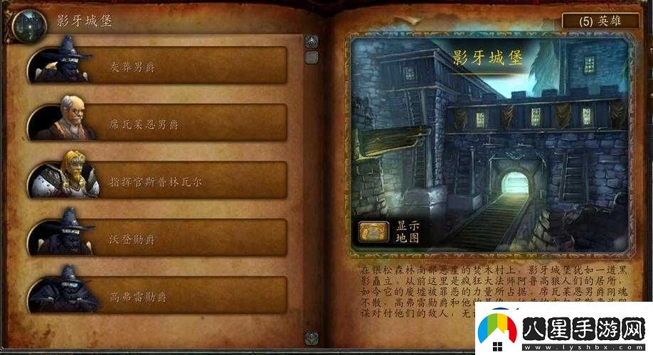關于影牙城堡的最佳進入等級