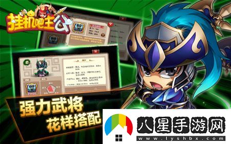 掛機(jī)吧主公新武將誰是公會(huì)戰(zhàn)最強(qiáng)力武將