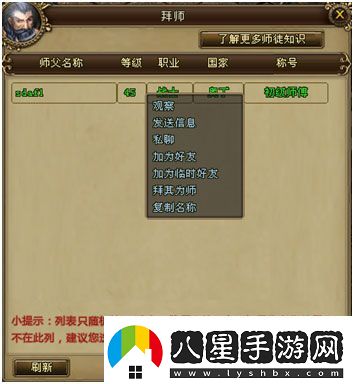 師徒有基情bossgame獵國(guó)免費(fèi)學(xué)藝全流程