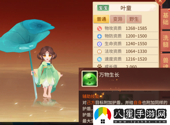 夢想桃源寵物怎么選