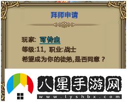 師徒有基情bossgame獵國(guó)免費(fèi)學(xué)藝全流程