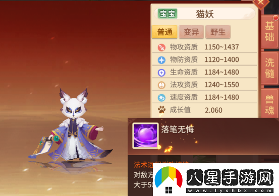 夢想桃源寵物怎么選