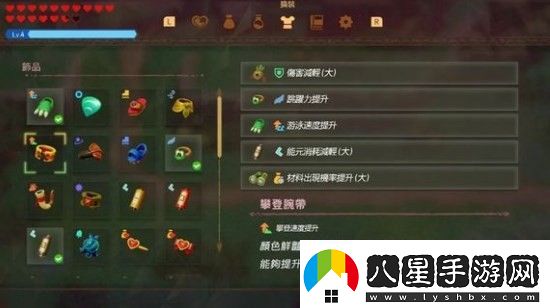 塞爾達(dá)傳說智慧的再現(xiàn)攀登腕帶怎么獲得