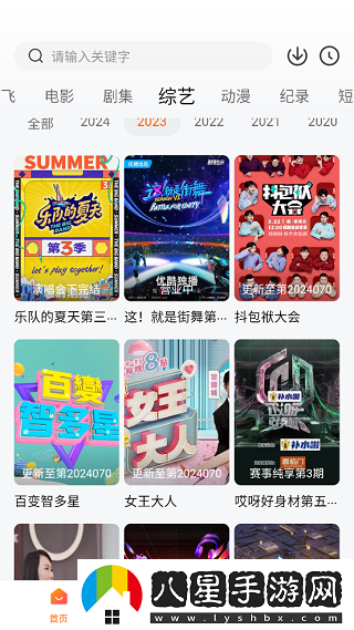 追劇達人在線觀看-追劇達人在線網站