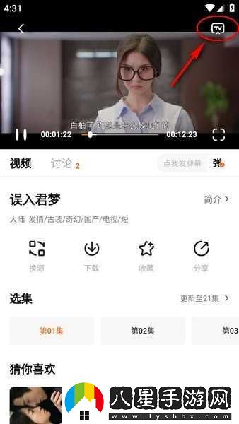 追劇達人在線觀看-追劇達人在線網站