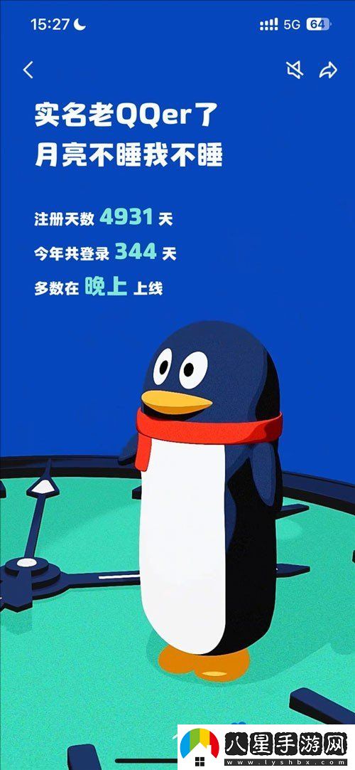 QQ2023年度報告怎么查看-2023年度報告查詢方法