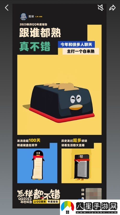 QQ2023年度報告怎么查看-2023年度報告查詢方法