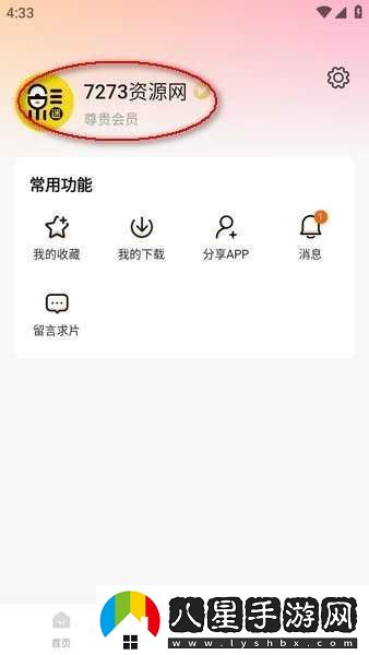 追劇達人在線觀看-追劇達人在線網站