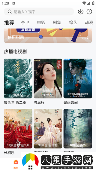 追劇達人在線觀看-追劇達人在線網站