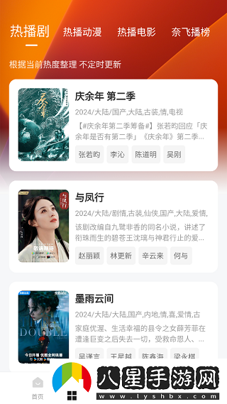 追劇達人在線觀看-追劇達人在線網站