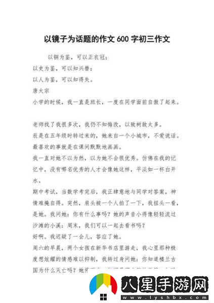 對鏡子看我們的結(jié)合處1.鏡中映照