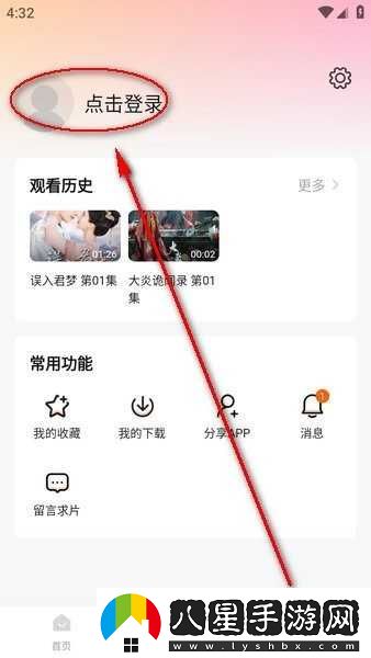 追劇達人在線觀看-追劇達人在線網站