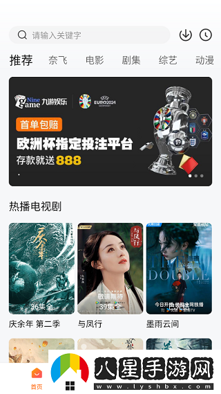 追劇達人在線觀看-追劇達人在線網站