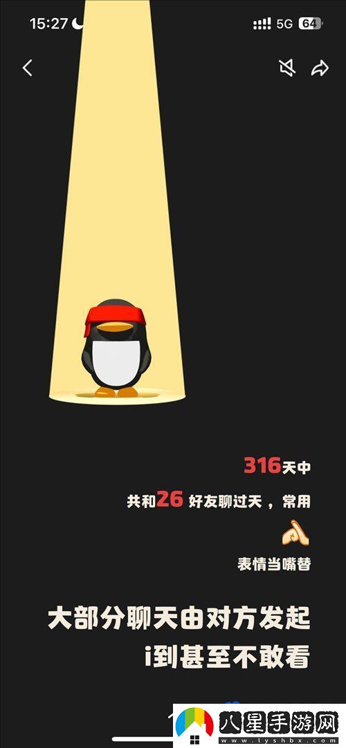 QQ2023年度報告怎么查看-2023年度報告查詢方法