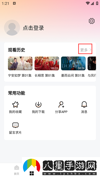 追劇達人在線觀看-追劇達人在線網站