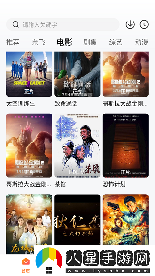 追劇達人在線觀看-追劇達人在線網站