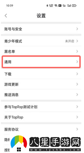 TapTap怎么設置語言-語言設置方法