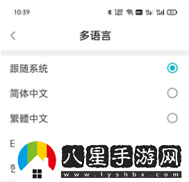 TapTap怎么設置語言-語言設置方法
