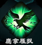 天命奇御2全武學招式屬性匯總