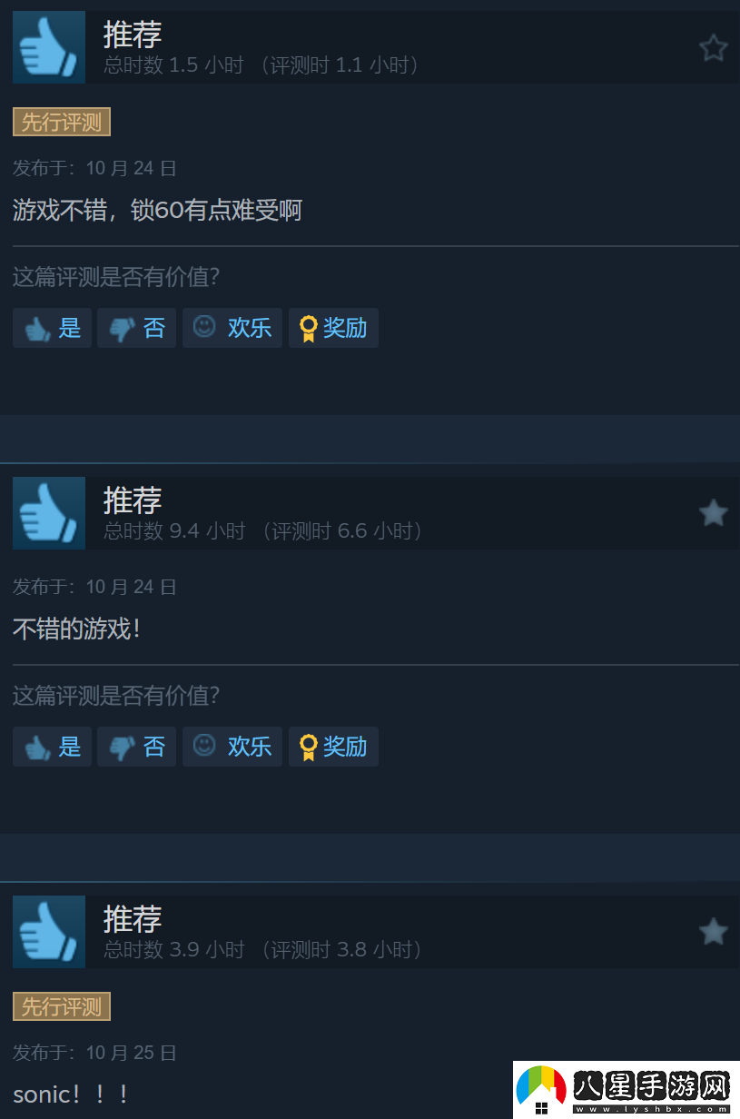 系列歸來(lái)！索尼克×夏特 世代重啟Steam好評(píng)如潮