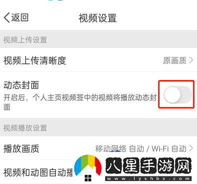 微博怎么關(guān)閉動態(tài)視頻-關(guān)閉動態(tài)視頻封面方法