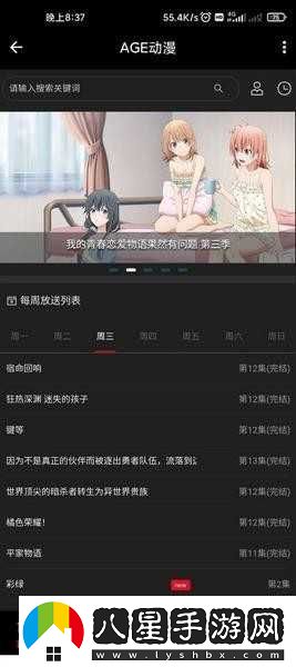 AGE動漫最新網(wǎng)站入口-AGE動漫最新在線動漫最新
