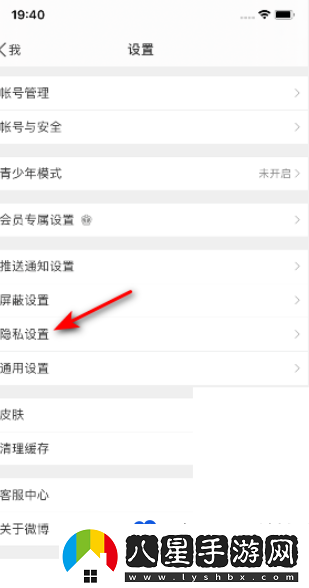 微博將評論防護(hù)設(shè)為標(biāo)準(zhǔn)教程