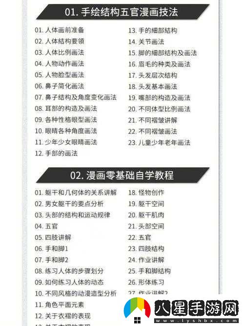 如何選擇動漫授課方式的要點(diǎn)探討