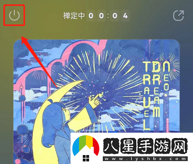 QQ音樂(lè)禪定模式怎么設(shè)置-禪定模式設(shè)置方法